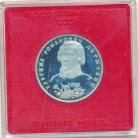 1 рубль 1993 года ЛМД