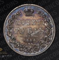 1 рубль 1844 года