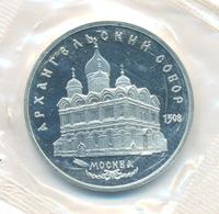 5 рублей 1991 года