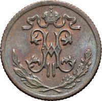 1/2 копейки 1899 года