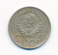 20 копеек 1944 года