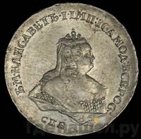 Полтина 1743 года