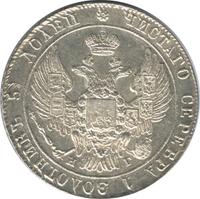 25 копеек 1832 года СПБ НГ