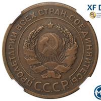 2 копейки 1924 года