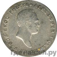 5 злотых 1817 года