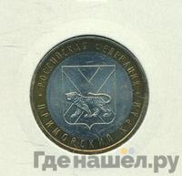 10 рублей 2006 года ММД