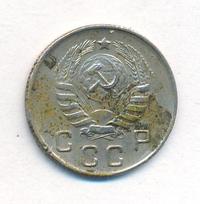 10 копеек 1944 года