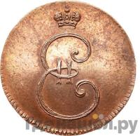 Деньга 1796 года