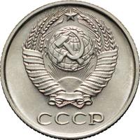 10 копеек 1967 года