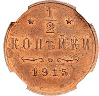 1/2 копейки 1915 года