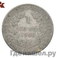 1 злотый 1828 года FH Для Польши