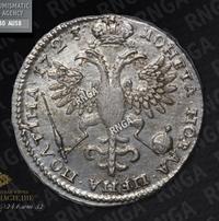 Полтина 1723 года