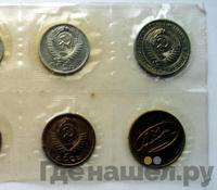 Годовой набор 1969 года ЛМД Госбанка СССР