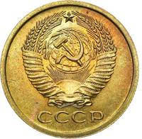 5 копеек 1969 года