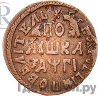 Полушка 1713 года