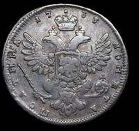 Полтина 1738 года