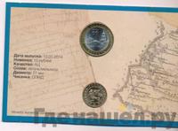 10 рублей 2014 года СПМД