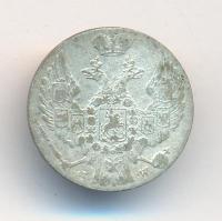 10 грошей 1840 года