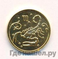 25 рублей 2005 года ММД