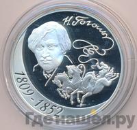 3 рубля 2009 года СПМД