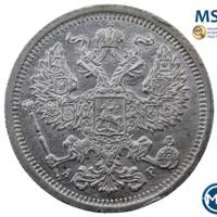 20 копеек 1904 года СПБ АР