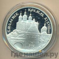 3 рубля 1995 года ММД