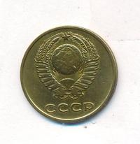 3 копейки 1967 года