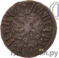 Полушка 1710 года