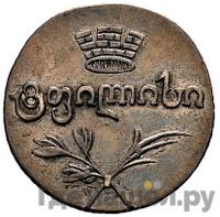 Двойной абаз 1822 года