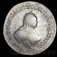 Полуполтинник 1753 года ММД IП