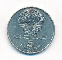 5 рублей 1990 года