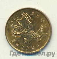 10 копеек 2010 года