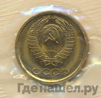 2 копейки 1967 года