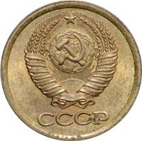 1 копейка 1990 года