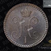 2 копейки 1843 года