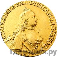 5 рублей 1764 года СПБ