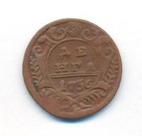 Денга 1736 года