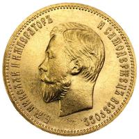 10 рублей 1910 года ЭБ