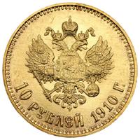 10 рублей 1910 года ЭБ