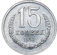 15 копеек 1953 года