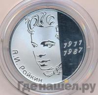 2 рубля 2011 года СПМД