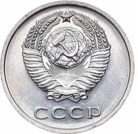 20 копеек 1971 года