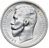 1 рубль 1912 года ЭБ