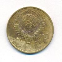 5 копеек 1949 года