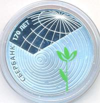 3 рубля 2011 года СПМД