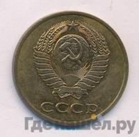 3 копейки 1987 года