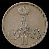 1 копейка 1862 года