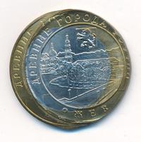 10 рублей 2016 года ММД