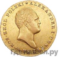 25 злотых 1817 года IВ Для Польши