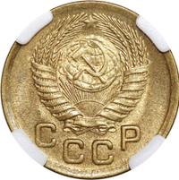 1 копейка 1950 года